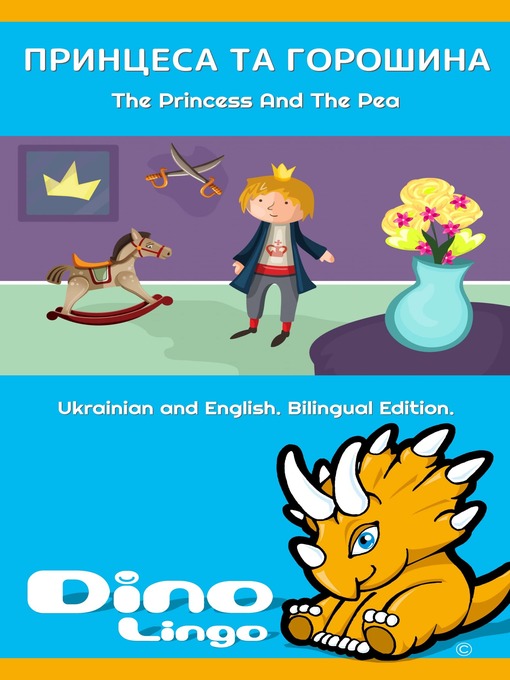 Cover image for Принцеса та горошина / The Princess And The Pea